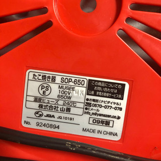 [商談中]たこ焼き器の画像