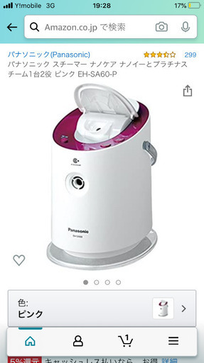パナソニック　スチーマーナノケア　　1000円