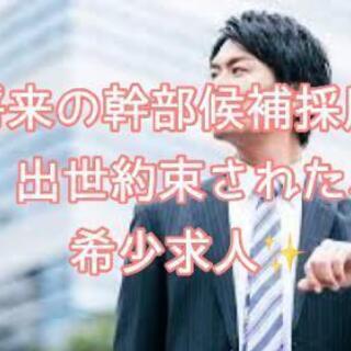 離職率3％✨業界最大手の営業で年収1000万円☺の画像