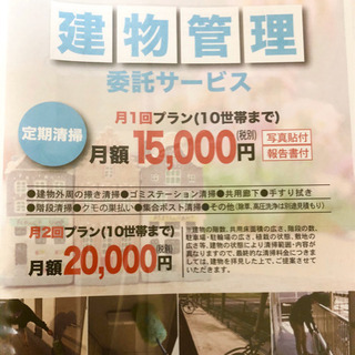🟡外観を綺麗にして入居者アップ🟡〜共用部分清掃〜