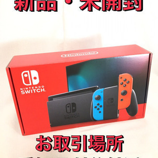 【新品未開封】新型 Nintendo Switch  ニンテンドースイッチ本体