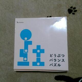 どうぶつバランスパズル(こどもチャレンジ付録)の画像