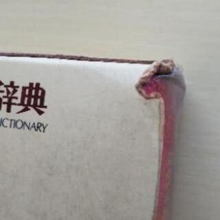 コンサイス英和辞典と和英辞典の画像