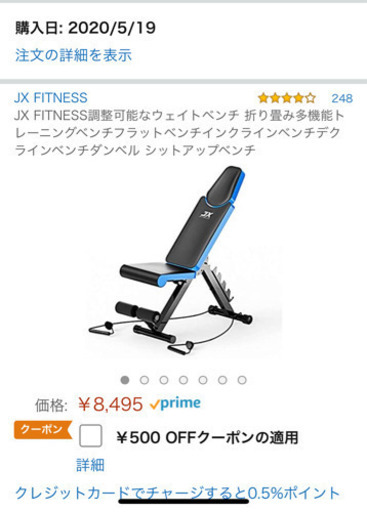 インクラインベンチ