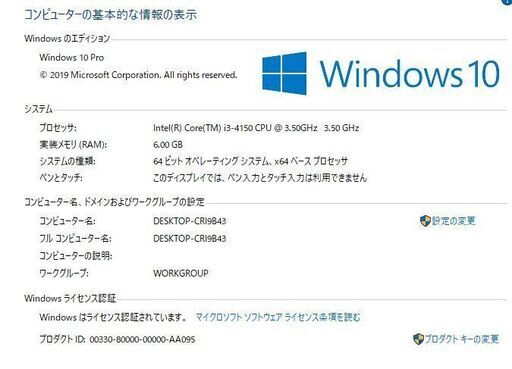 【終了】NECデスクトップ MATE (Ci3-4150/6G/500G)