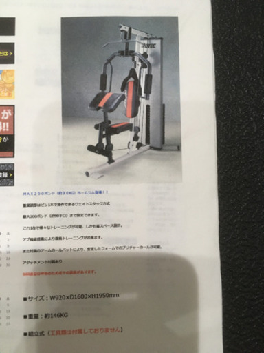 【ご成約済み】マルチマシン　ベンチプレス　ダンベル　パワーラック　カール　腹筋　筋トレ　ダイエット