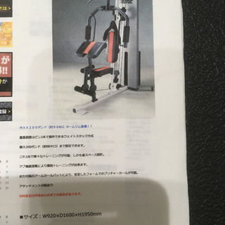 ご成約済み】マルチマシン ベンチプレス ダンベル パワーラック カール