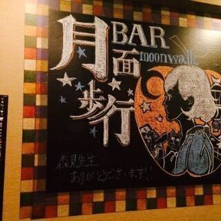 木屋町・先斗町のバーに行きませんか - 京都市