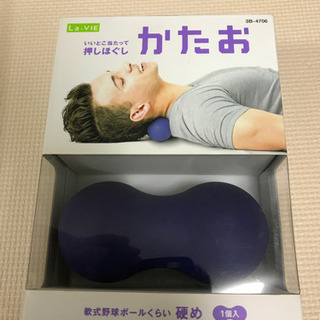 かたお