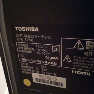 【引取限定】32インチテレビ(TOSHIBA REGZA)の画像