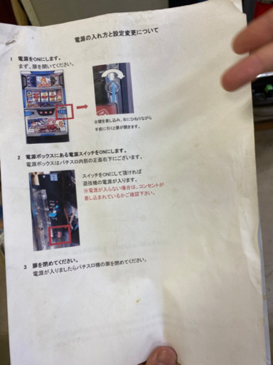 パチスロ台(ルパン一族の秘宝）