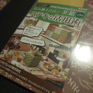 KIRIN茶箱☆２種セット