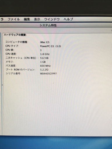 iMac G5(初期化済)