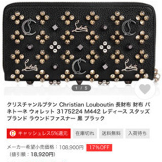 Christian Louboutin クリスチャンルブタン　長...