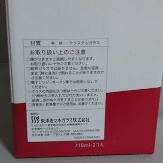 ワイングラス2個セットの画像