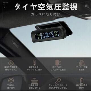 新品　Jansite　TPMSソーラータイヤ空気圧監視システム　...