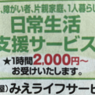 クリーニングと仕上げのお手伝い
