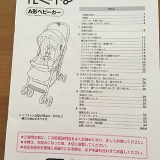 ピジョン　ルミネラ　ベビーカーの画像