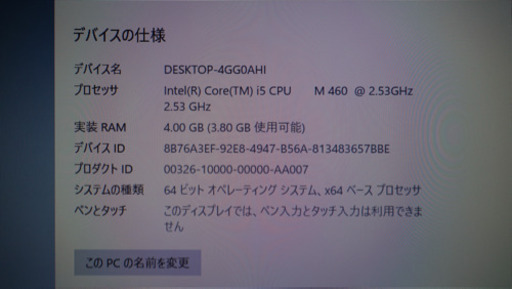パソコン NEC LaVie L PC-LL870CS