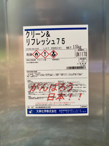 食品器具洗浄剤