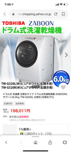 2013年式　東芝　ザブーン