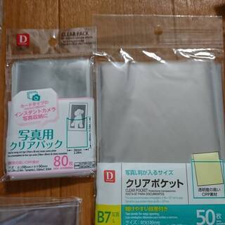 決まりました　VOL2　超お得　チャック袋・マチありクリア袋・マチなしクリア袋・カ－ドサイズチャック袋などの画像