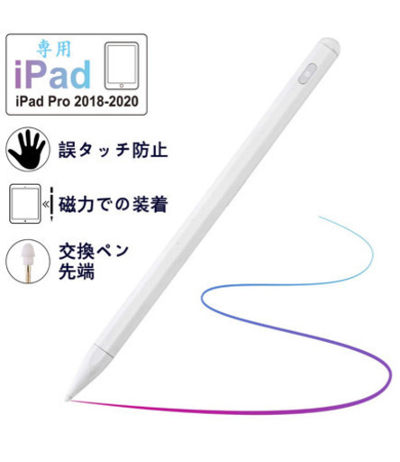 最新版　新品未使用　iPad専用ペン タッチペン スタイラスペン　高感度