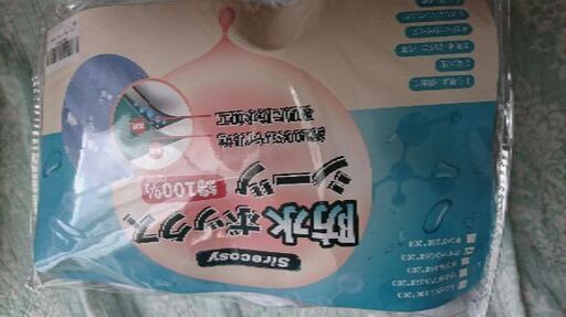 クイーンサイズ防水カバー！２つあります！