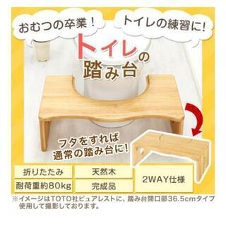 トイレの踏み台　トイトレ　2way  踏み台