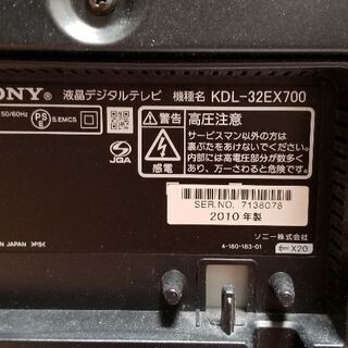 SONY BRAVIA 32インチ液晶テレビの画像