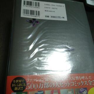 パラダイスキス　矢沢あいの画像