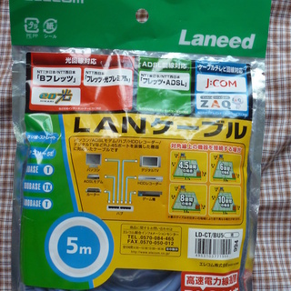 LANケーブル　cat5対応