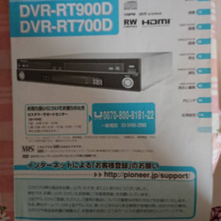 ジャンク品！読み込み不可ですが直せる方どうぞVHSからDVDへダビング可能！ビデオ一体型 HDD&DVDレコーダー　DVR-RT700Dの画像