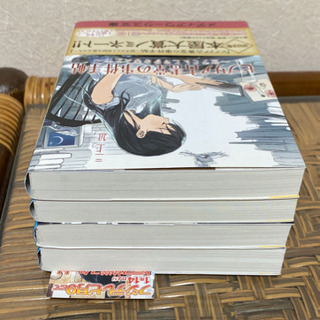 ビブリア古書堂の事件手帖 1〜4巻セットの画像