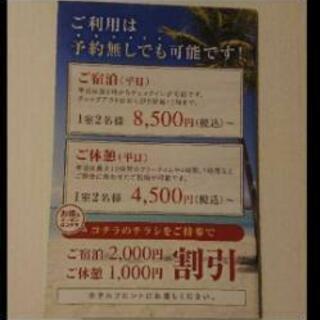 【8/14】バリアン 割引券