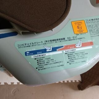 チャイルドシート