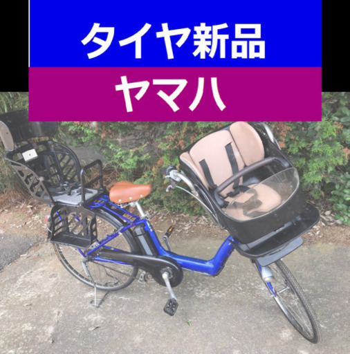 ?C01S電動自転車N37S?ヤマハ?長生き8アンペア?