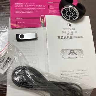 値下げしました】ドクターエアー 3DスーパーブレードS