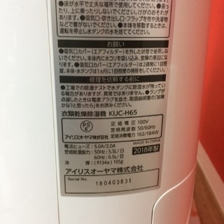 除湿機の画像