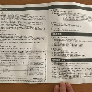 お話し中。必見‼︎【防災&アウトドア】1台6役の多機能ランタンラジオ🎶の画像