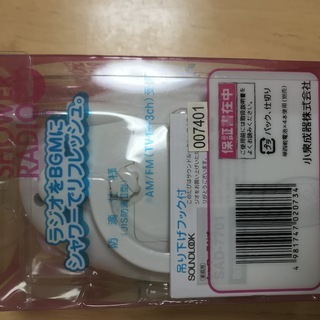 【未使用】シャワーラジオの画像