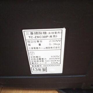 【ジャンク】三菱掃除機 2013年製 ※ヘッド部分破損ありの画像