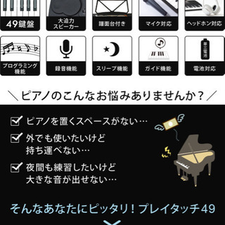 電子ピアノ　中古の画像