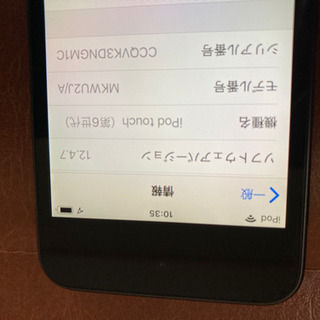 iPod touch (第6世代) 容量128GB スペースグレイの画像