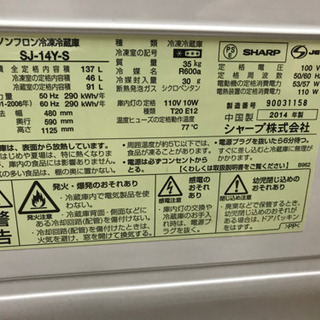 SHARP冷蔵庫とWINDDAY洗濯機の画像