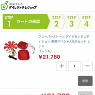 【未使用】フレーバーストーン　ダイヤモンドエディション6点セットの画像