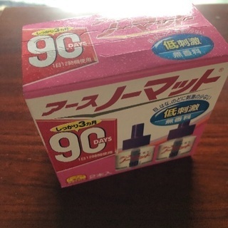 アースノーマット 90日間 詰替