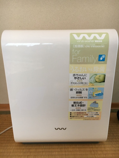 SANYO  うるおい＆除菌  加湿器