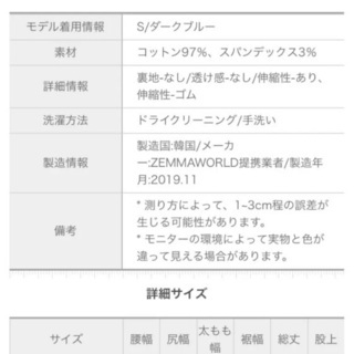 zemmaworld チーズジーンズ（ダークスリムストレートカット）の画像