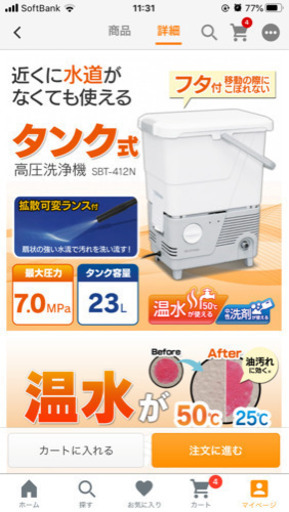 アイリスオーヤマ　タンク式高圧洗浄機　SBT-412N